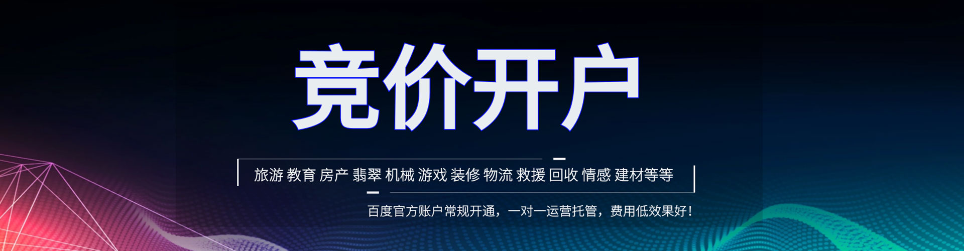 观山湖百度推广价格