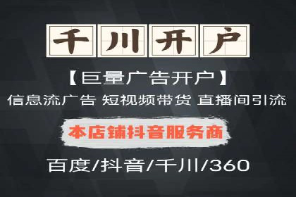 短视频平台如何利用信息流广告实现盈利的案例